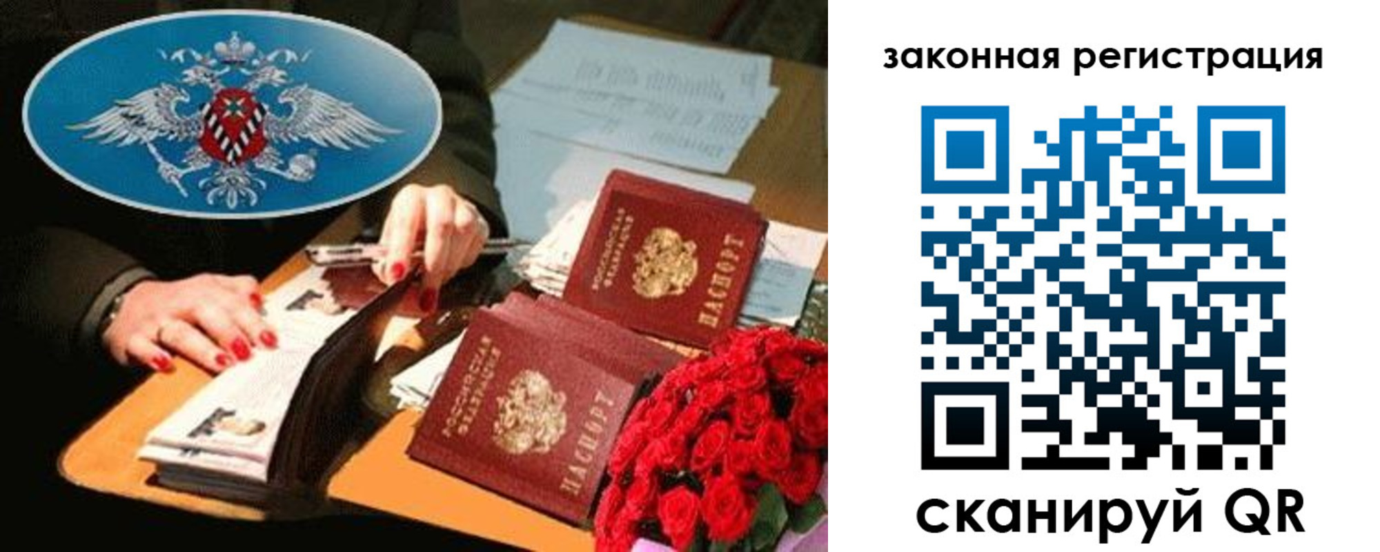 купить прописку в Электроуглях