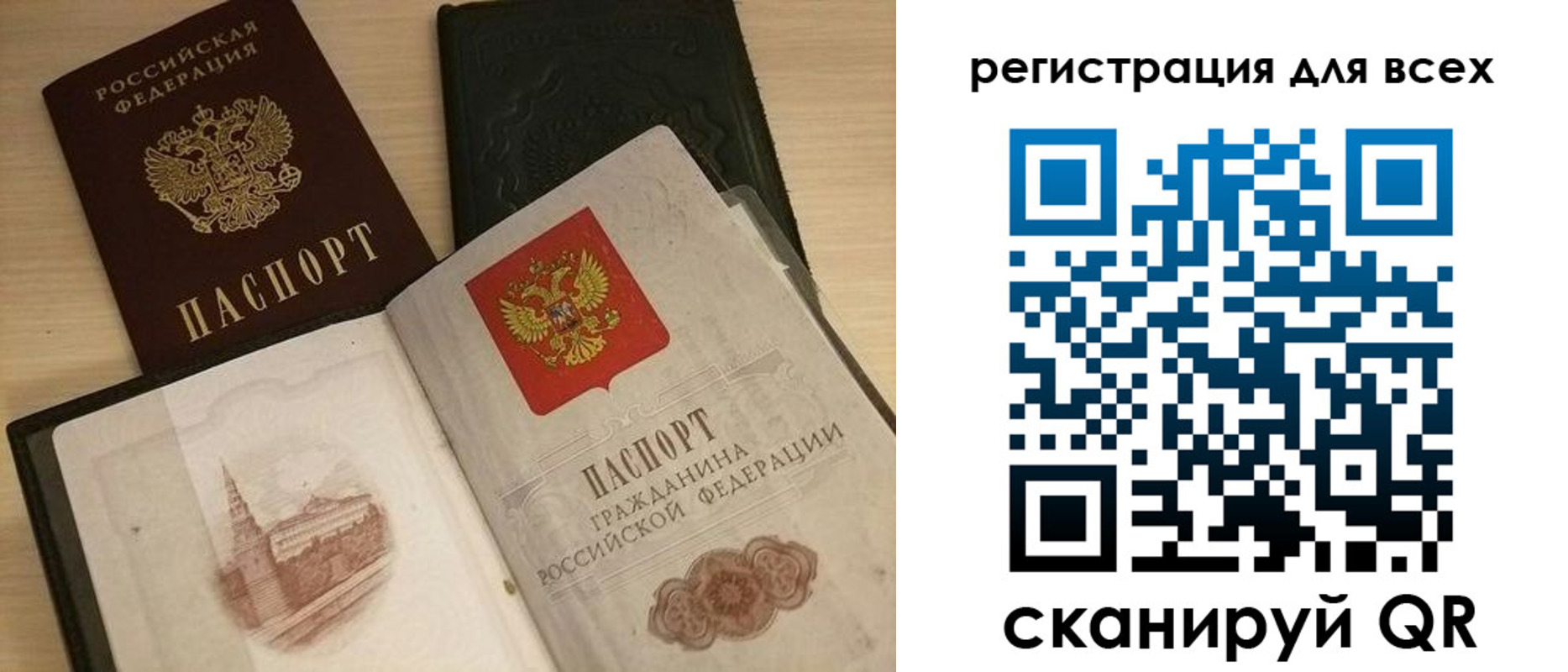 прописка иностранных граждан в Электроуглях