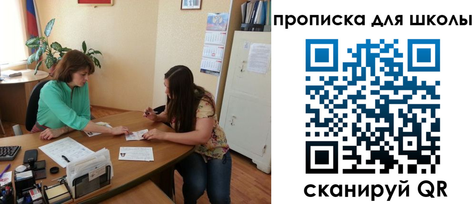 прописка для кредита в Электроуглях