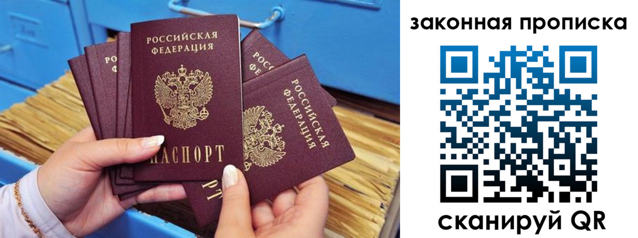 временная регистрация в квартире в Электроуглях