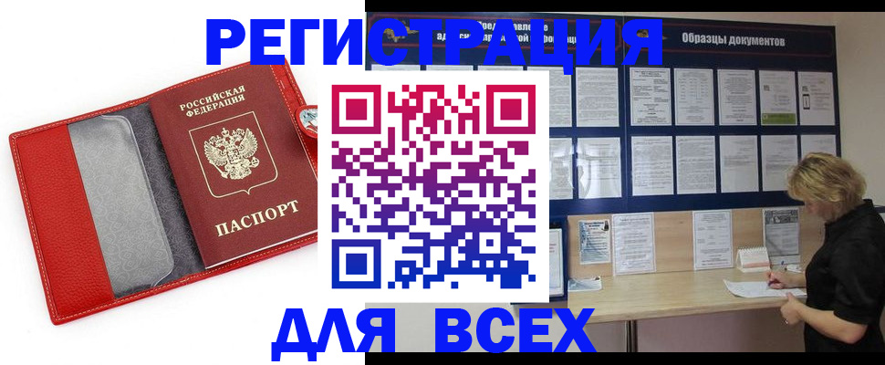 прописка от собственника в Электроуглях