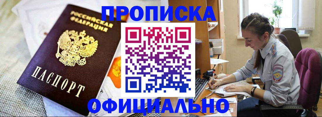 временная регистрация адрес в Электроуглях
