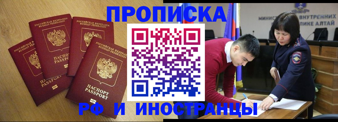 где прописаться в Электроуглях