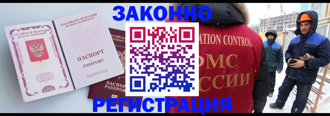 прописка для школы в Электроуглях