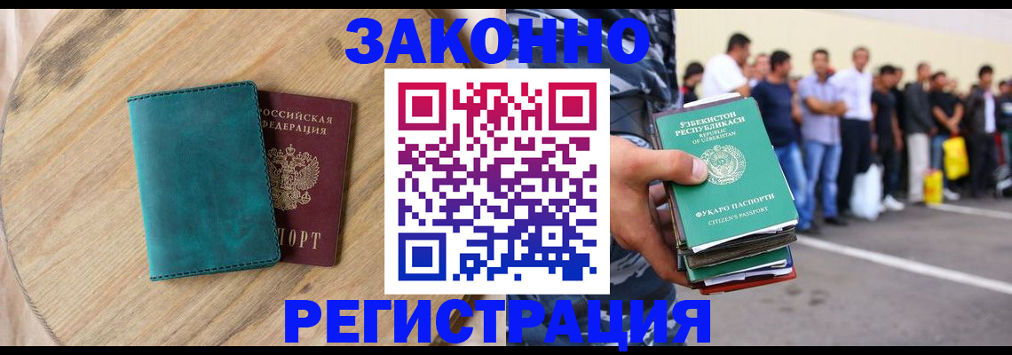 прописка для школы в Электроуглях